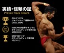 現役チャンピオンがダイエット成功へ導きます “ドイツ&日本王者”直伝 / 世界基準ダイエット術 イメージ3