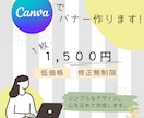 おしゃれで伝わるSNS・Webバナー画像作成します 相談しながら、一緒につくるデザイン イメージ1