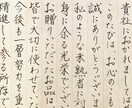 万年筆・筆、どちらでも代筆いたします 大事な方へのお手紙や宛名書き封筒、お任せください。 イメージ1