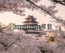 kurohoneさまます kurohoneさま専用ページです。 イメージ1