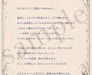 小悪魔Momoが恋愛を星座の手紙で占います ズバッと核心、最後は甘く。あなたの星が主人公の恋の手紙 イメージ2