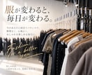 毎朝、服のコーディネートに迷う方｜レッスンします スタイリスト 40年のレッスン ビデオチャット｜60分×3回 イメージ10