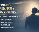 ロゴの方向性が決まらない方へ設計からサポートします 何を作るか迷っている段階から大丈夫です イメージ2