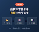 X投稿の下書きを自動で作ります 投稿の下書き、AIが3案ずつ作ってシートにためます イメージ1