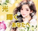 ひかりの対話｜光を思い出すためのサポートをします 気づきを深め、本来の光に戻る対話です イメージ1