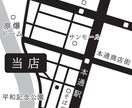 シンプルで読みやすい地図作成致します ショップカードやチラシに掲載できるおしゃれでシンプルな地図 イメージ4