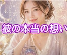 彼の心の本当の想いにそっと触れていきます お二人が自然と恋人になれる未来へと、優しくエスコート イメージ3