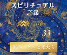 スピ系話聞きます ピンと来たらお話しましょう～(^-^*)☆彡 イメージ1
