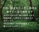 画像解説付き手相占いいたします ボリューム鑑定文と分かりやすい画像解説のセットです。 イメージ3