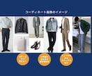 男性限定｜あなたに似合う服・髪型・眼鏡を提案します 写真を送るだけで「似合う」を知れる新サービス イメージ6