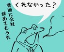 退職を余儀なくされた方を救うための方法教えます ケガやうつ病など大きなケガ・病気で退職される方へ イメージ1