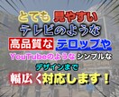 YouTubeなどの動画編集承ります テレビ風やYouTuber風など様々なジャンルに対応します イメージ2