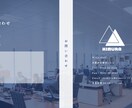 印象に残るハイクオリティなサイトを作成します 丁寧なヒアリングでイメージ通りのハイクオリティなサイトに！ イメージ4