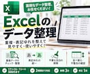 Excelの重複・表記ゆれを丁寧に整理します 名簿や商品リストを500行まで正確に整理します イメージ1