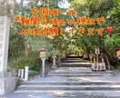 あなたの『難関突破』したいこと、私も応援します 〜あなたのために、全国唯一の『難関突破』神社のご祈願します〜 イメージ1