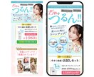 集客・販売のためのランディングページ制作します コピーの魅力を最大限に引き出し“目的を果たすLP”を作ります イメージ2