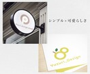 想いをカタチに。シンプルで愛されるロゴを制作します 残り1名様限定！シンプル・信頼感UP・高品質なロゴ制作 イメージ6