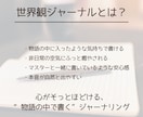 世界観ジャーナリングテーマを2つお届けします いつもと違うジャーナリングをやってみたいあなたへ。 イメージ2