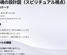 あなたの本質の取り扱い方の説明を鑑定いたします 迷った時は取説を読めばいい。自分がわかると人生は軽くなる。 イメージ3