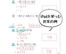中学生へ算数・数学のレッスンをします ⭐︎現役塾講師による指導⭐︎ “復習”も“予習”どちらもOK イメージ5