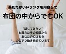 あなたの素敵な夢の話、聴きます あなたは間違ってないよ。その夢、諦めないで！ イメージ5