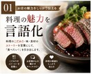 お店の“食べたい”をSNSにします 料理の魅力を言葉と投稿に変えて、来店したくなる発信をします イメージ2