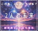 復縁鑑定｜彼の本音、連絡時期、2人の未来を占います 霊視タロット×西洋占星術で彼の気持ちや未来の流れを即日鑑定！ イメージ7