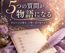 世界にひとつ、あなただけの1万文字の物語を届けます まだ何も書かれていない一枚の紙が、あなただけの物語になる イメージ2