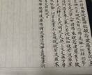 各種代筆、筆耕承ります 【メディア使用経験あり】筆耕はじめました イメージ3