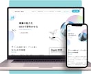 速さ重視！3週間でプロがホームページ制作します お客様の「想い」をお聞きして、丁寧に形にします！ イメージ3