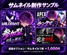 ゲーム配信のタイトル・概要欄・タグを作ります 配信準備をまとめてお手伝い！サムネ制作は追加オプションで対応 イメージ4