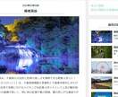 関東ポータルサイトにて広告・宣伝します 関東に特化した観光関連サイトで広告致します イメージ6