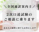 全国通訳案内士【2次口述試験】のご相談にのります 通訳ガイド(2020年)が2次試験の疑問に何でもお答えします イメージ1
