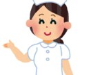 新人看護師のお悩み相談にのります 看護師のお仕事や職場の人間関係等のお悩み相談にのります！ イメージ2