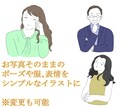 クロッキー風のシンプルなアイコン描きます ご要望に応じたシンプルなアイコンを描きます イメージ2