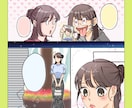 広告漫画デビュー価格！先着5組最安値で制作します 品質もクオリティも妥協しない広告漫画ここにあります！ イメージ9