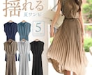 格安！楽天などESサイト商品画像をお任せで作ります 商品画像やキャッチコピー・商品説明ページまで丸投げでお任せ！ イメージ1