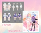3D配信できるフルスクラッチモデルを制作します 修正無制限＆機材相談｜VTuber◎1枚絵からOK◎ イメージ2
