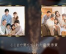 アワード風結婚式オープニングムービー作ります 上品だけどちょっと笑える！一瞬で華やかに、格上げな結婚式へ！ イメージ7