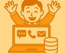 顧客応対に強いカスタムAppの開発・相談に乗ります 漠然でもOK！接客xFileMakerのプロがゼロから提案！ イメージ1