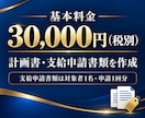 キャリアアップ正社員化コース書類作成代行します 社労士による計画書・支給申請書類の作成代行 イメージ5