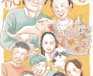 商用OK!大切な人に!ふんわり可愛い似顔絵描きます 大切なご家族・ご友人のイラスト描きます!ギフトや記念日に! イメージ9