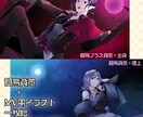 商用利用込✿V等の活動に使いやすいイラスト描きます Vtuber・IRIAM・TRPG・MV　全身・半身対応 イメージ6