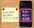 WHOCARES掲示板のデザイン作成します カスタマイズで自分だけの掲示板に！ イメージ1