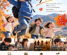 伝わるチラシ・ポスターをデザインします 目的に合わせて見やすく伝わるデザインに仕上げます イメージ3