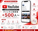 初出品セール⭐️YouTube登録者数増やします 最安値⭐️あなたのチャンネルの収益化をサポートします！ イメージ5