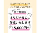 即日発行可能！選ぶだけでロゴが作成できます 選ぶだけで簡単におしゃれなロゴが作成できるサービスです。 イメージ7
