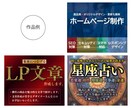 ココナラ等の出品画像(サムネイル)作成します 一緒に買い手の目に留まるデザインを作っていきましょう イメージ2