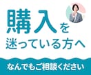 まずは事前相談したい方へ⭐ビデオチャット対応します 見積り相談したい方、転職サポートプラン購入を迷っている方向け イメージ1