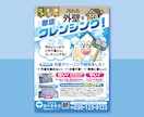 早い！明日・翌日入稿のチラシ製作いたします めちゃくちゃ急ぎ！明日には印刷に回したい案件に！ イメージ2